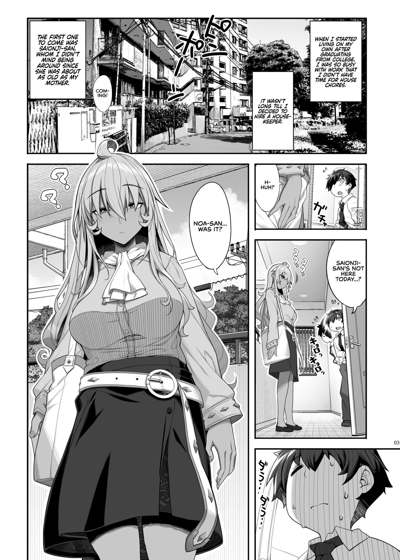 Mukuchi de Ecchi na Onee-san ni Pet Atsukai Sareru Boku | Being Treated Like a Pet by a Sexy & Quiet Onee-San  = Coffedrug + RedLantern = page 3 full