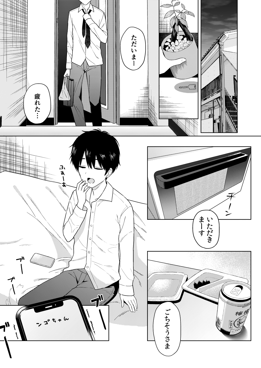 Ippai Shaberu Kimi ga Suki - I love you who talk a lot. page 2 full