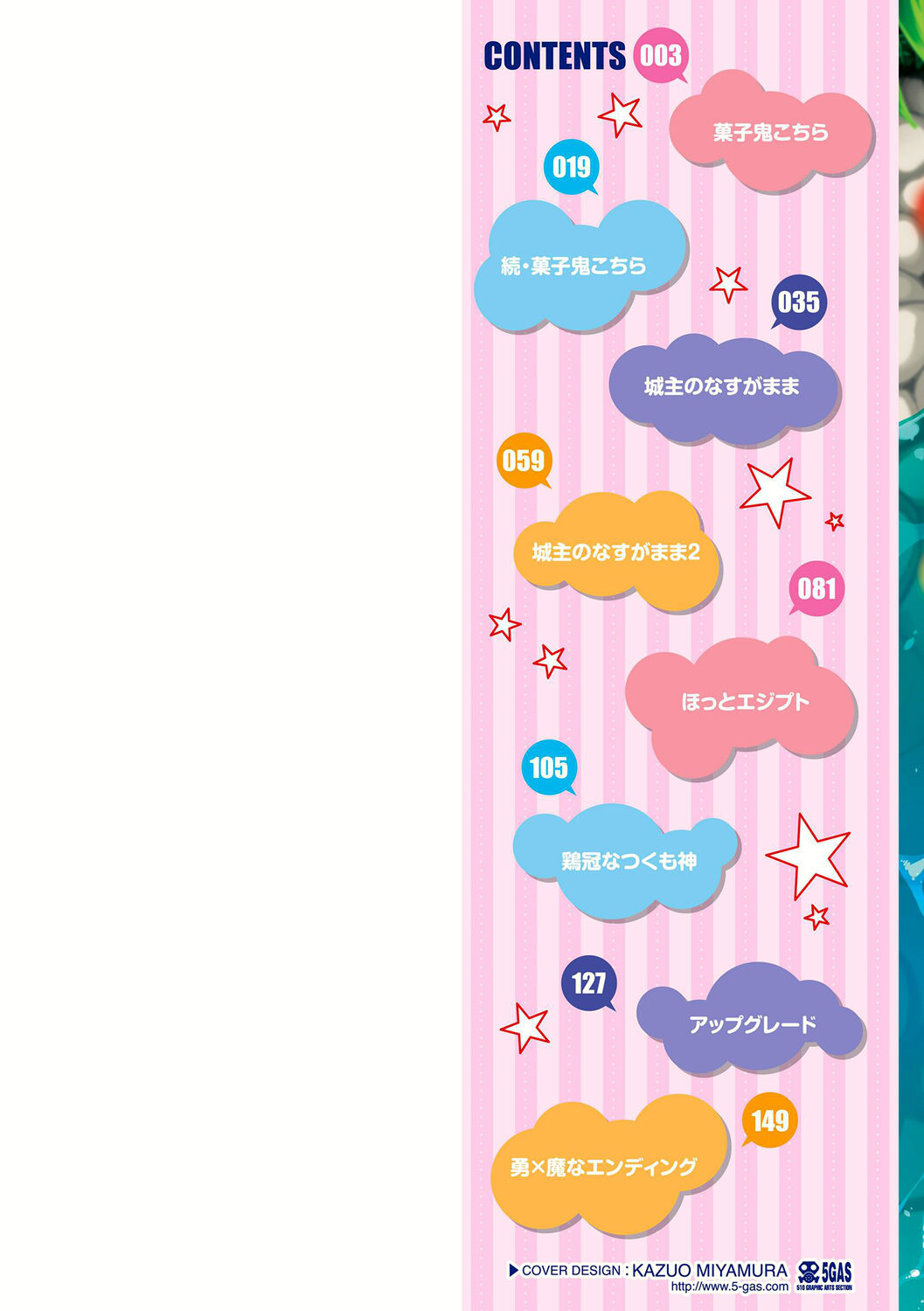 Kashi Oni Kochira page 2 full