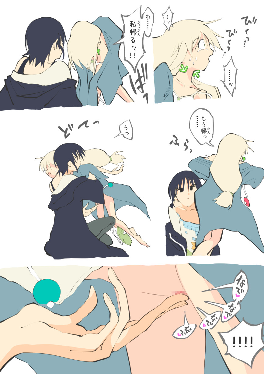 絶頂ＲＴＡ！その２ page 10 full