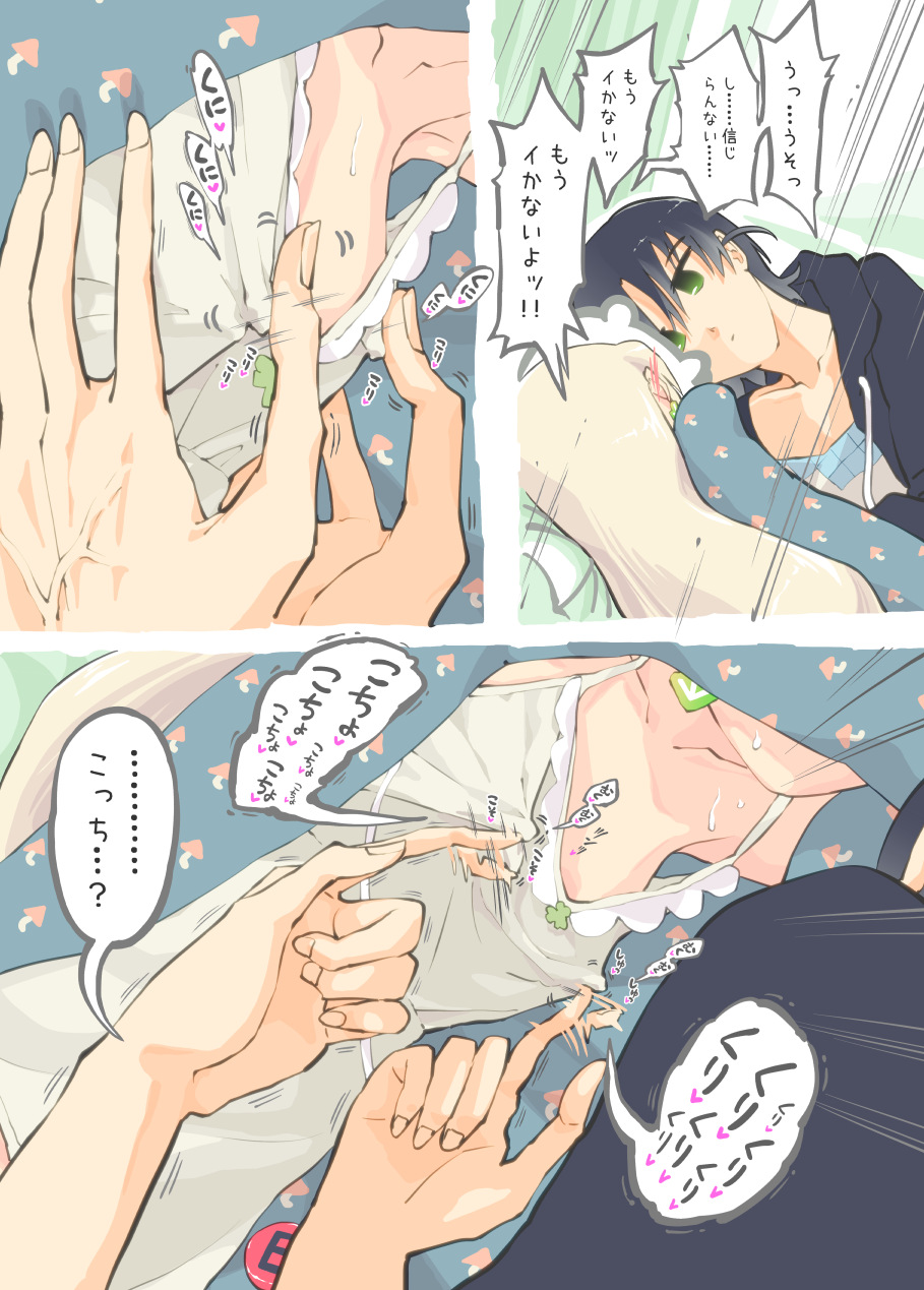 絶頂ＲＴＡ！その２ page 2 full