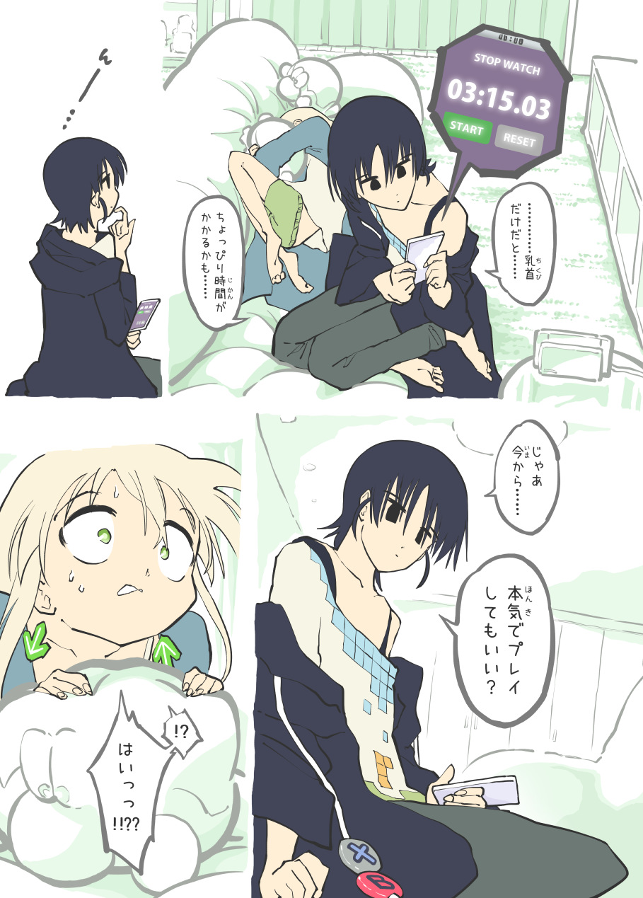 絶頂ＲＴＡ！その２ page 7 full