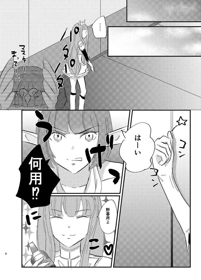 MINEsample page 5 full