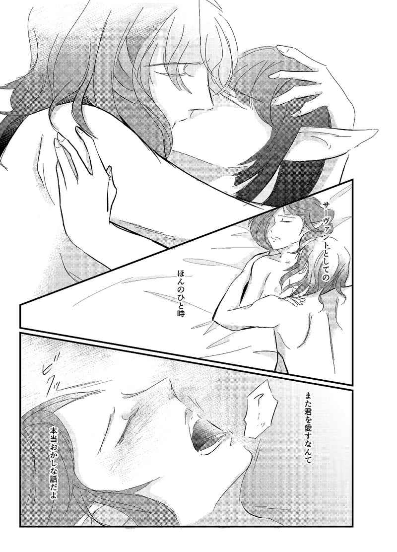 MINEsample page 7 full