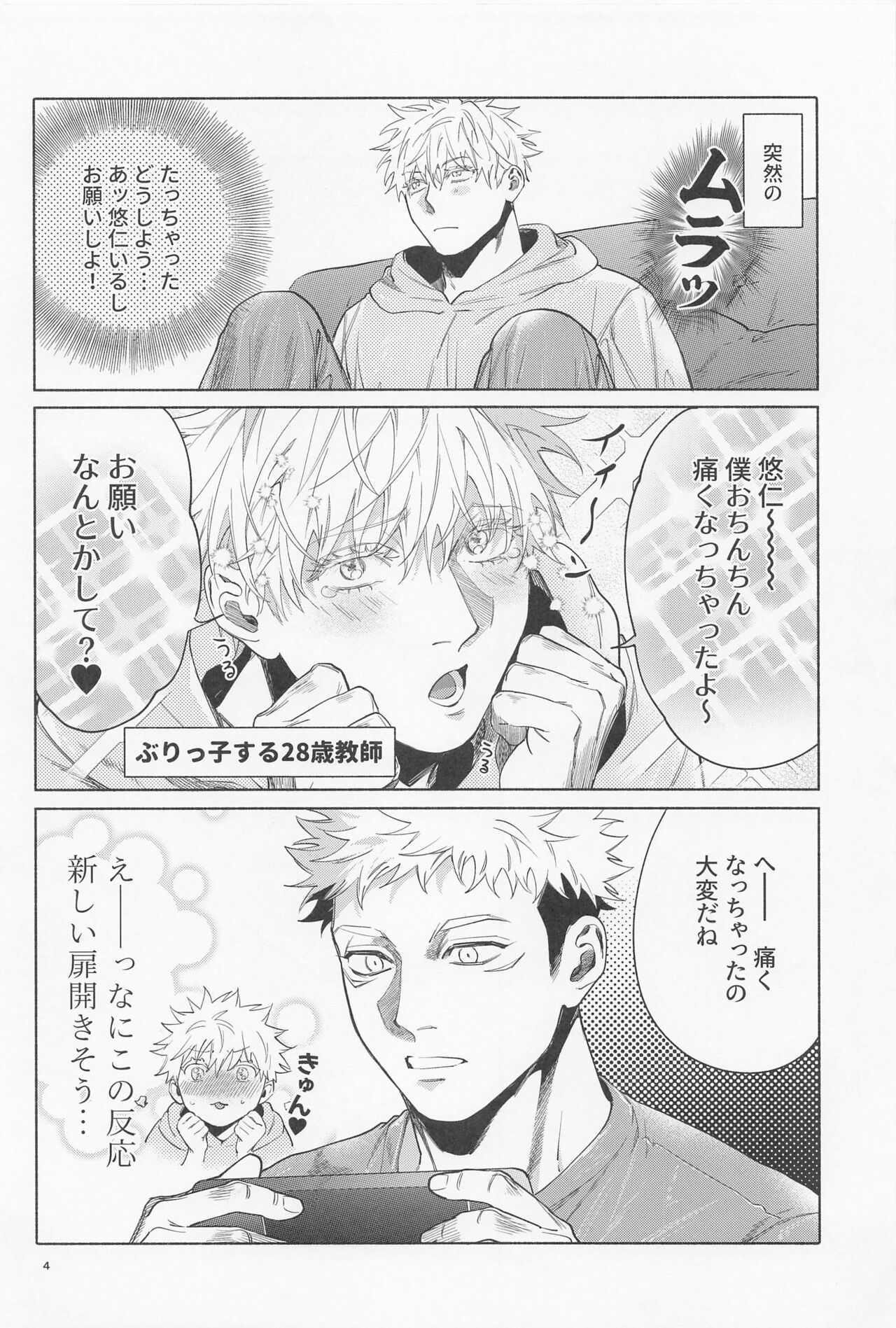 REGALO 5U page 4 full