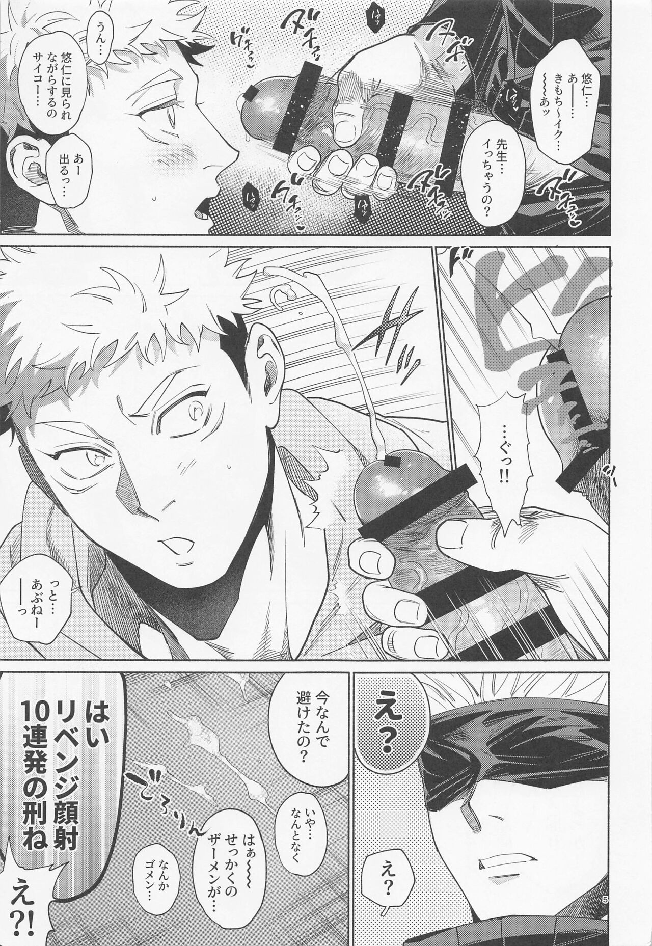 REGALO 5U page 5 full