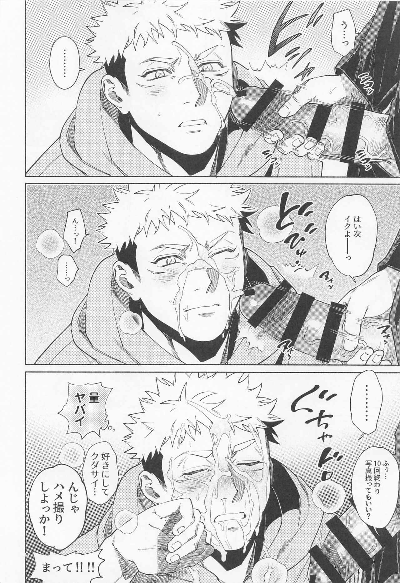 REGALO 5U page 6 full