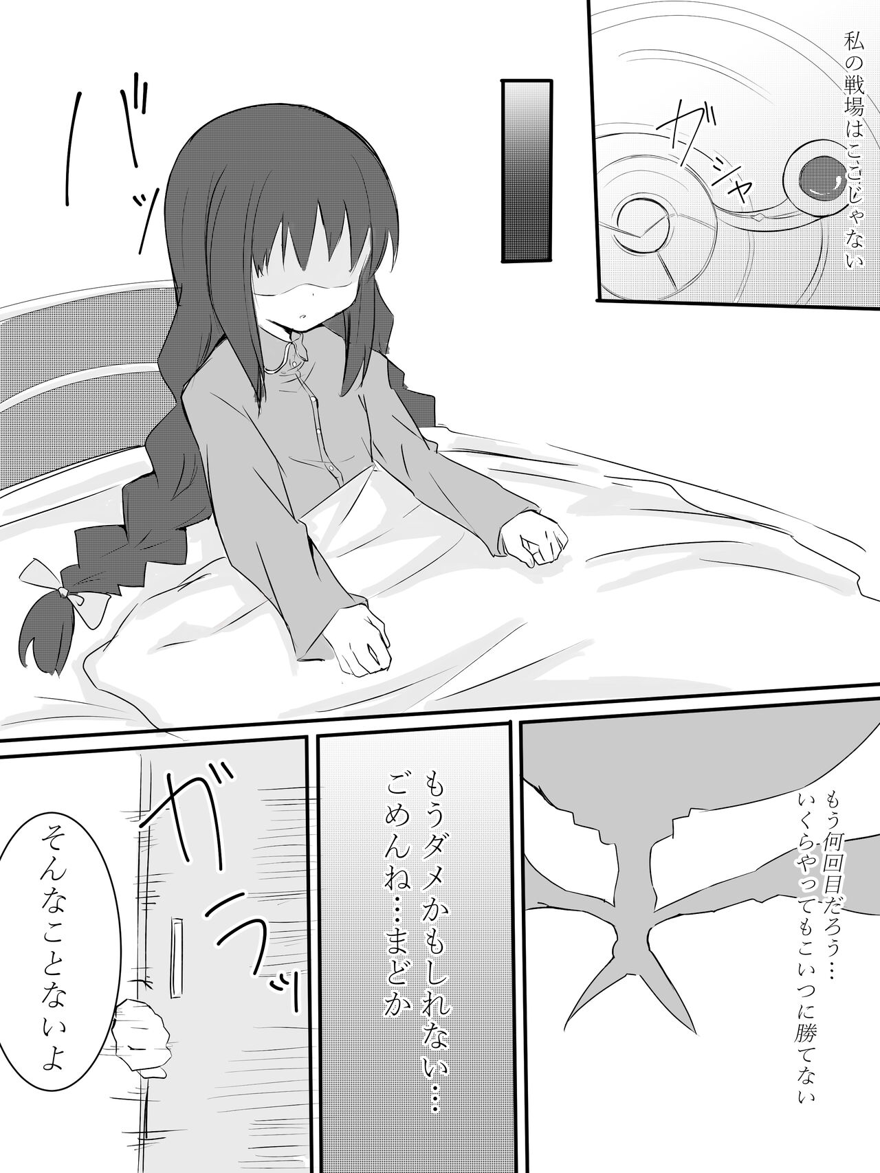 Homura-chan Ecchi suru to Maryoku ga Agaru Kinou de Danshi to Ecchi suru Manga page 1 full