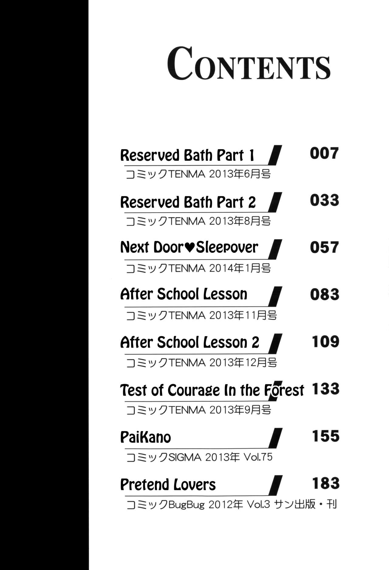 Gokubuto Insert page 10 full