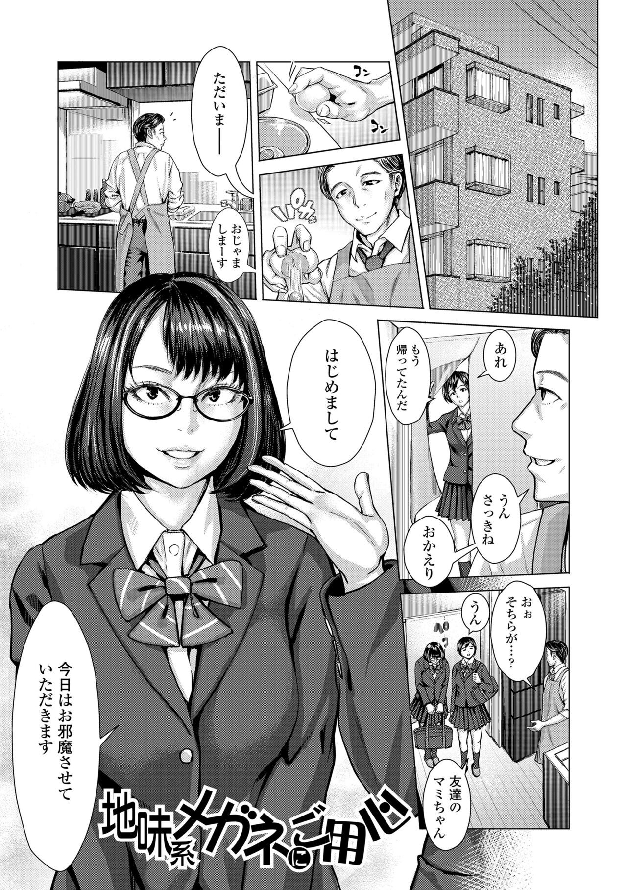 Hobetsu Ichigo Hakusho page 3 full