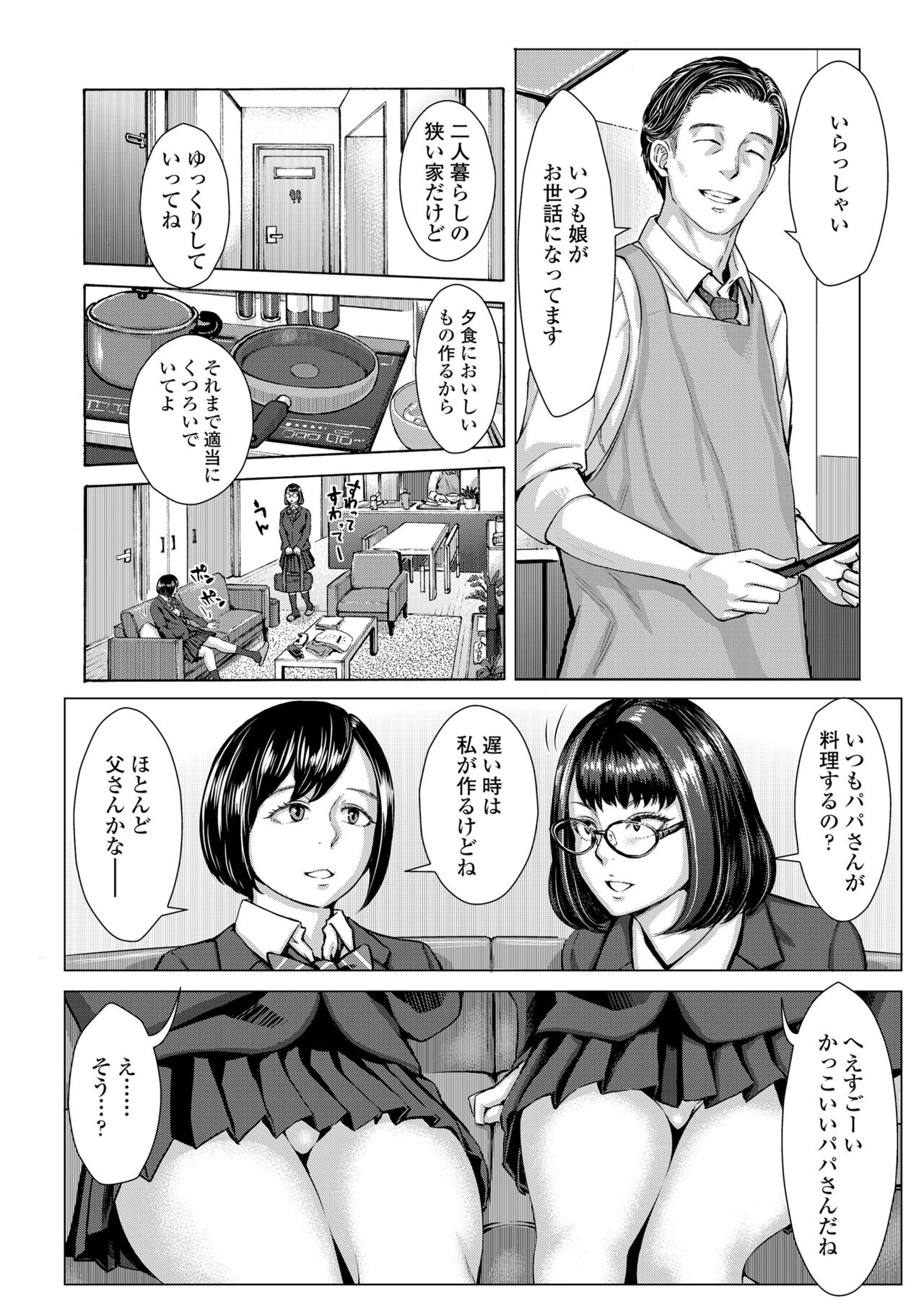 Hobetsu Ichigo Hakusho page 4 full