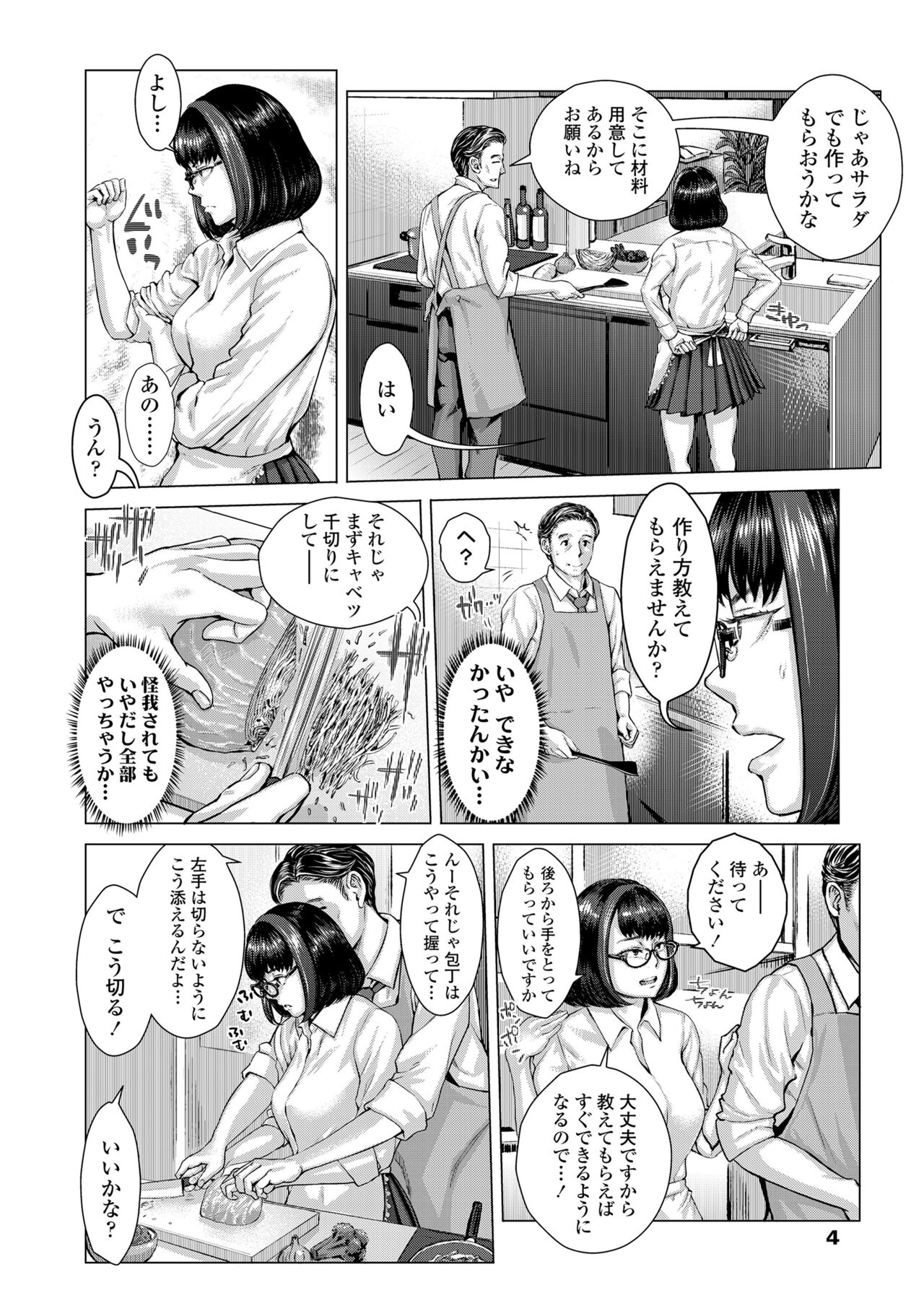 Hobetsu Ichigo Hakusho page 6 full