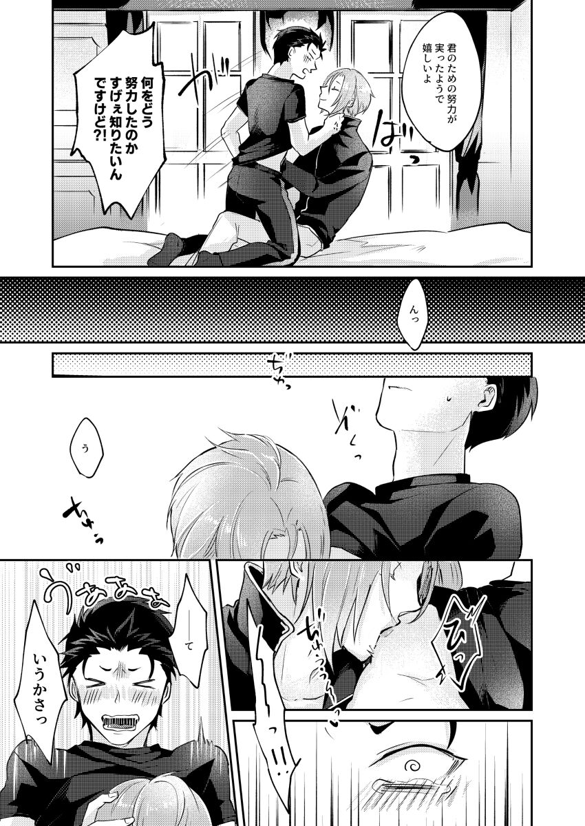 Sore o Ittara Owari page 10 full