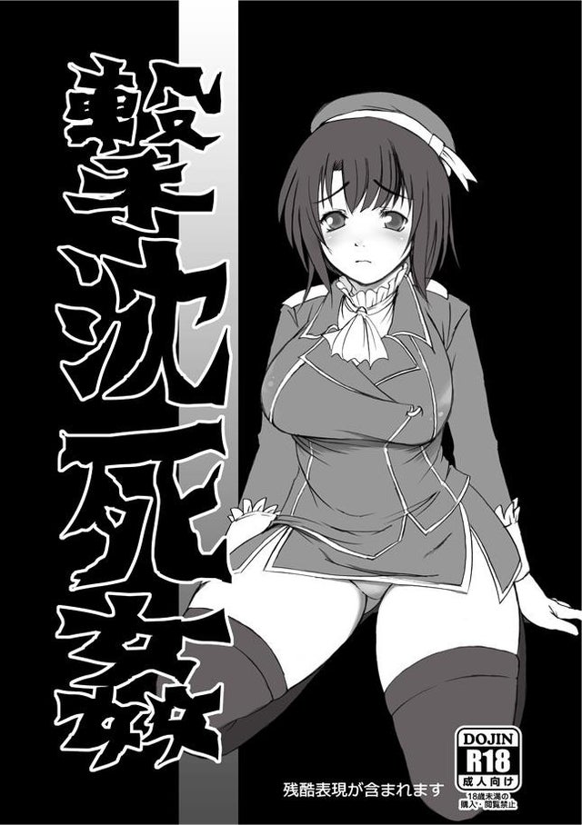 Sinking Death page 2 full