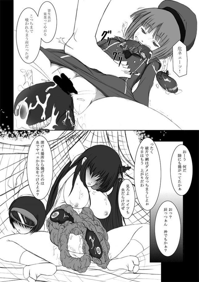 Sinking Death page 4 full