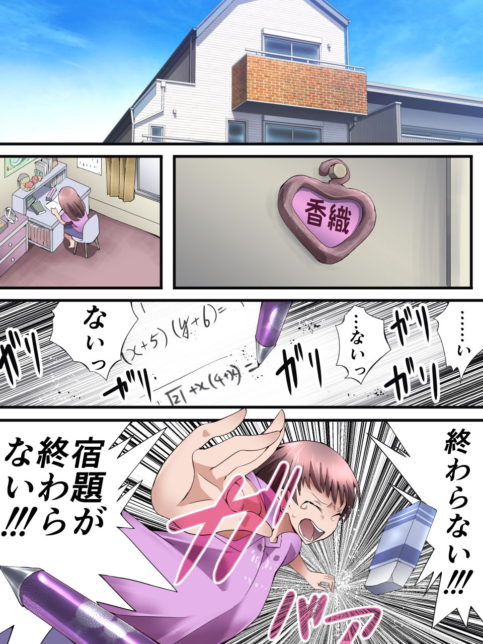 Yousei Kishi Fairy Bloom Ch. 1 page 2 full