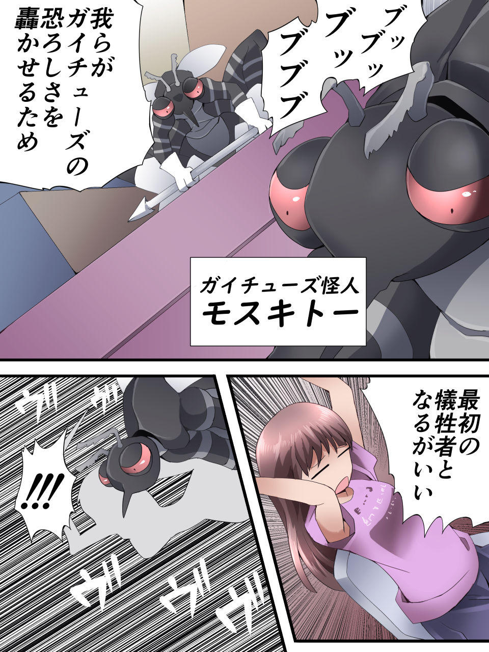 Yousei Kishi Fairy Bloom Ch. 1 page 4 full