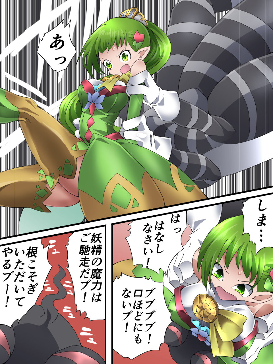 Yousei Kishi Fairy Bloom Ch. 1 page 8 full