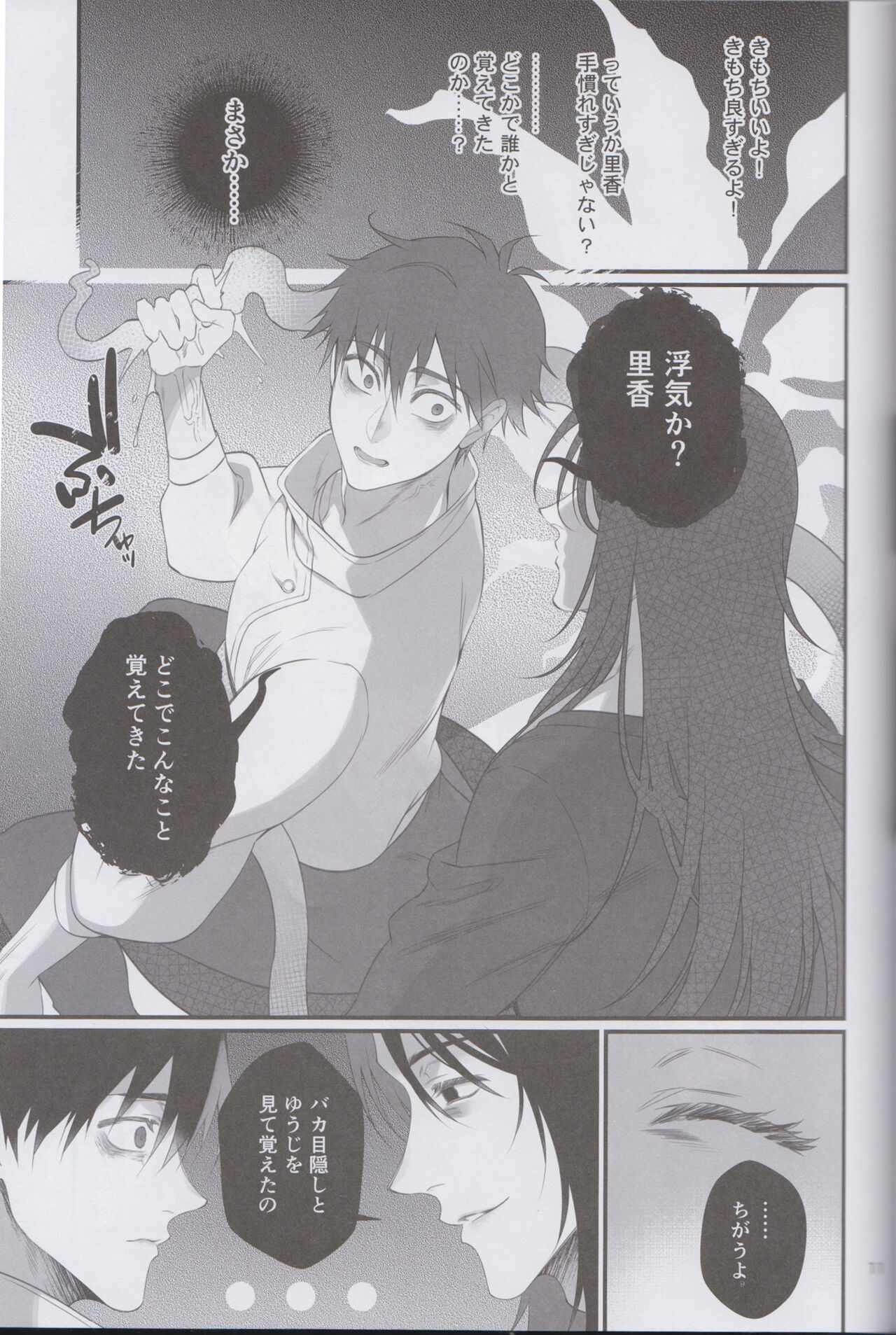 RikaYuta no Ero Hon. page 10 full