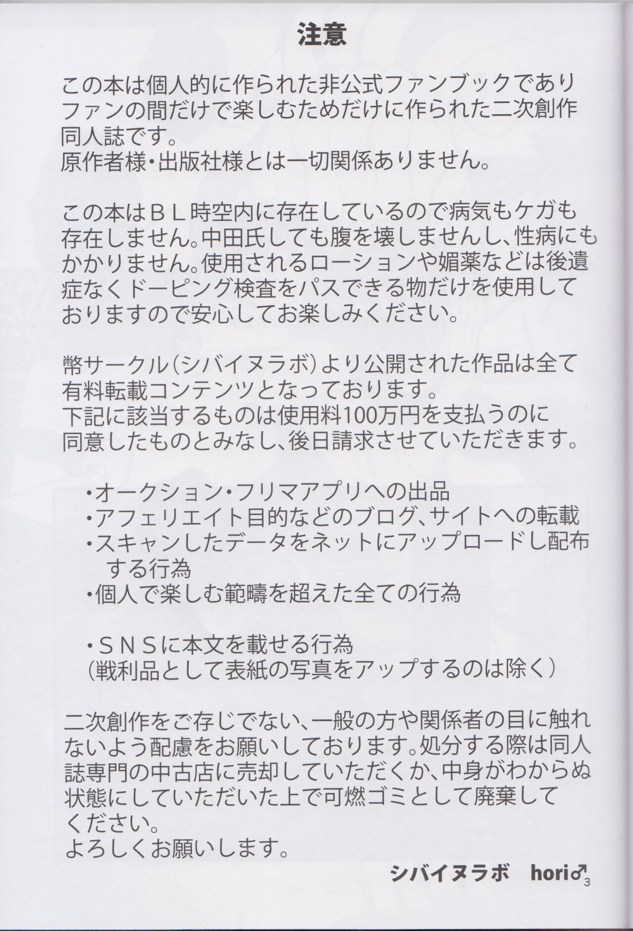 RikaYuta no Ero Hon. page 2 full