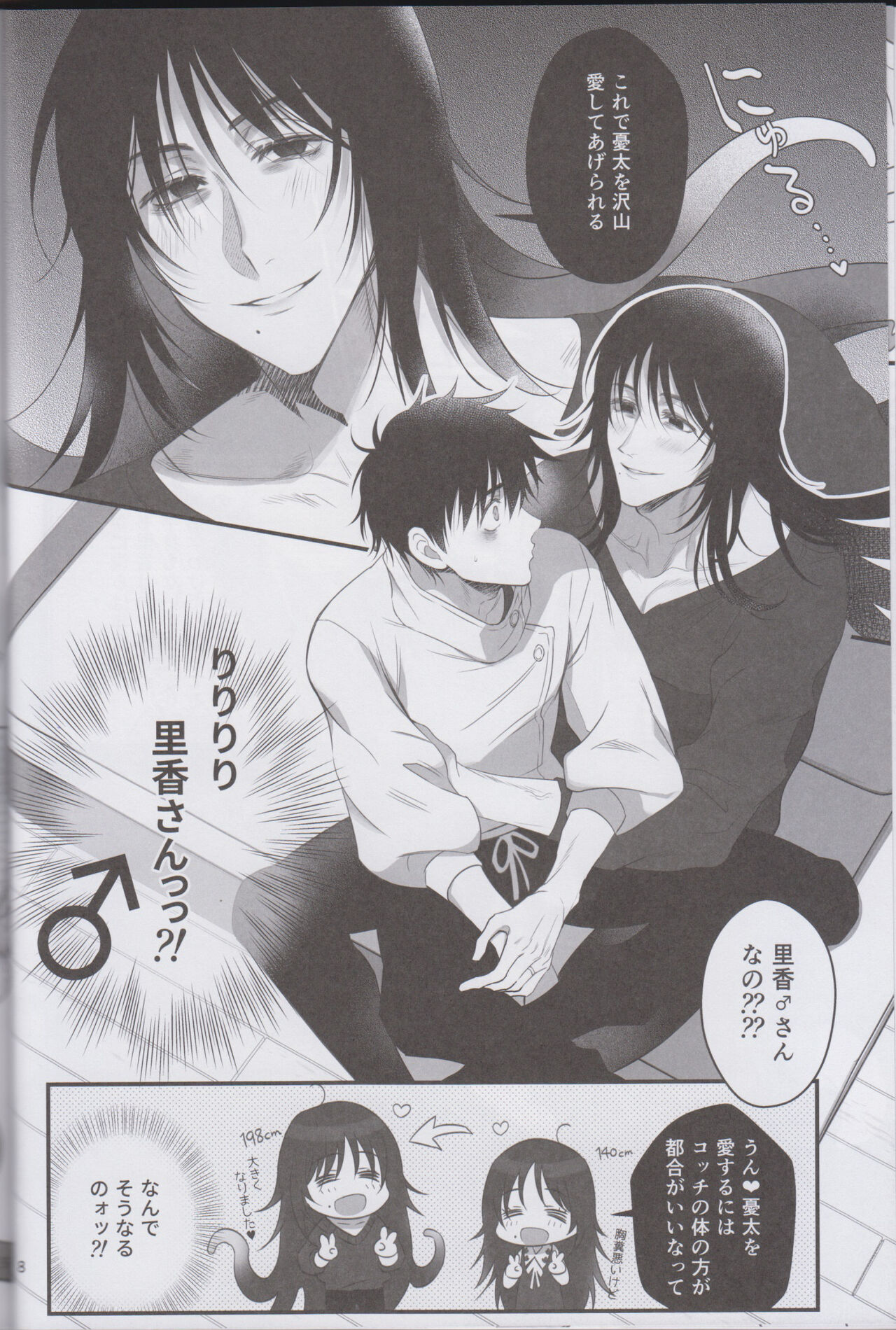 RikaYuta no Ero Hon. page 7 full