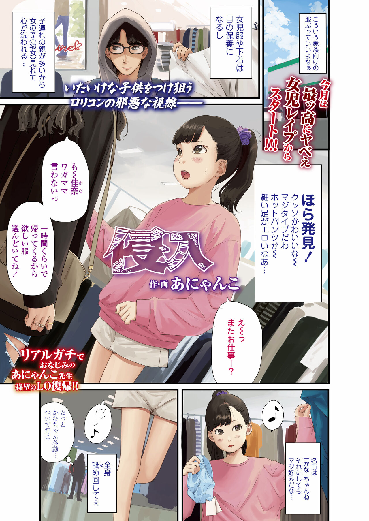 COMIC LO 2022-07 page 3 full