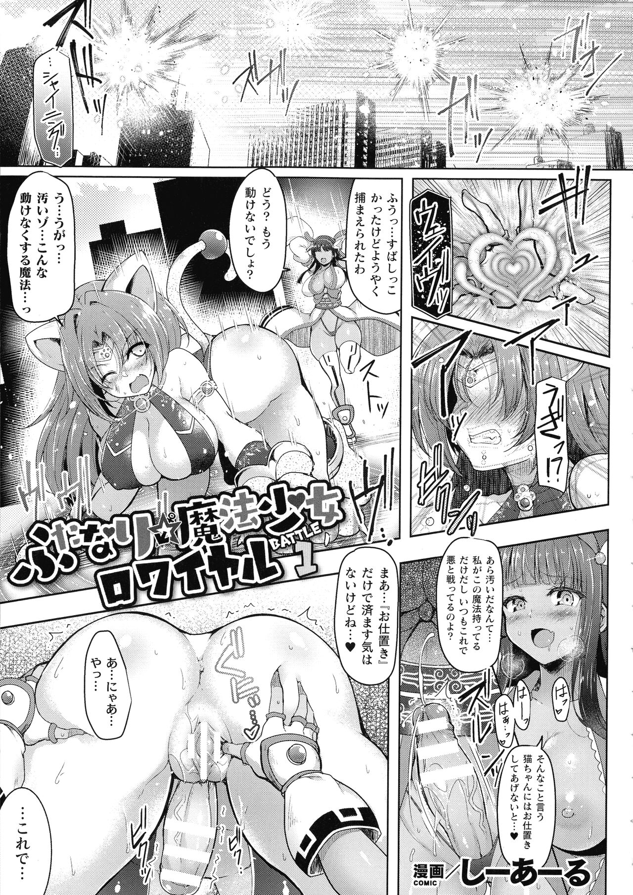 Kukkoro Heroines SP8 page 8 full