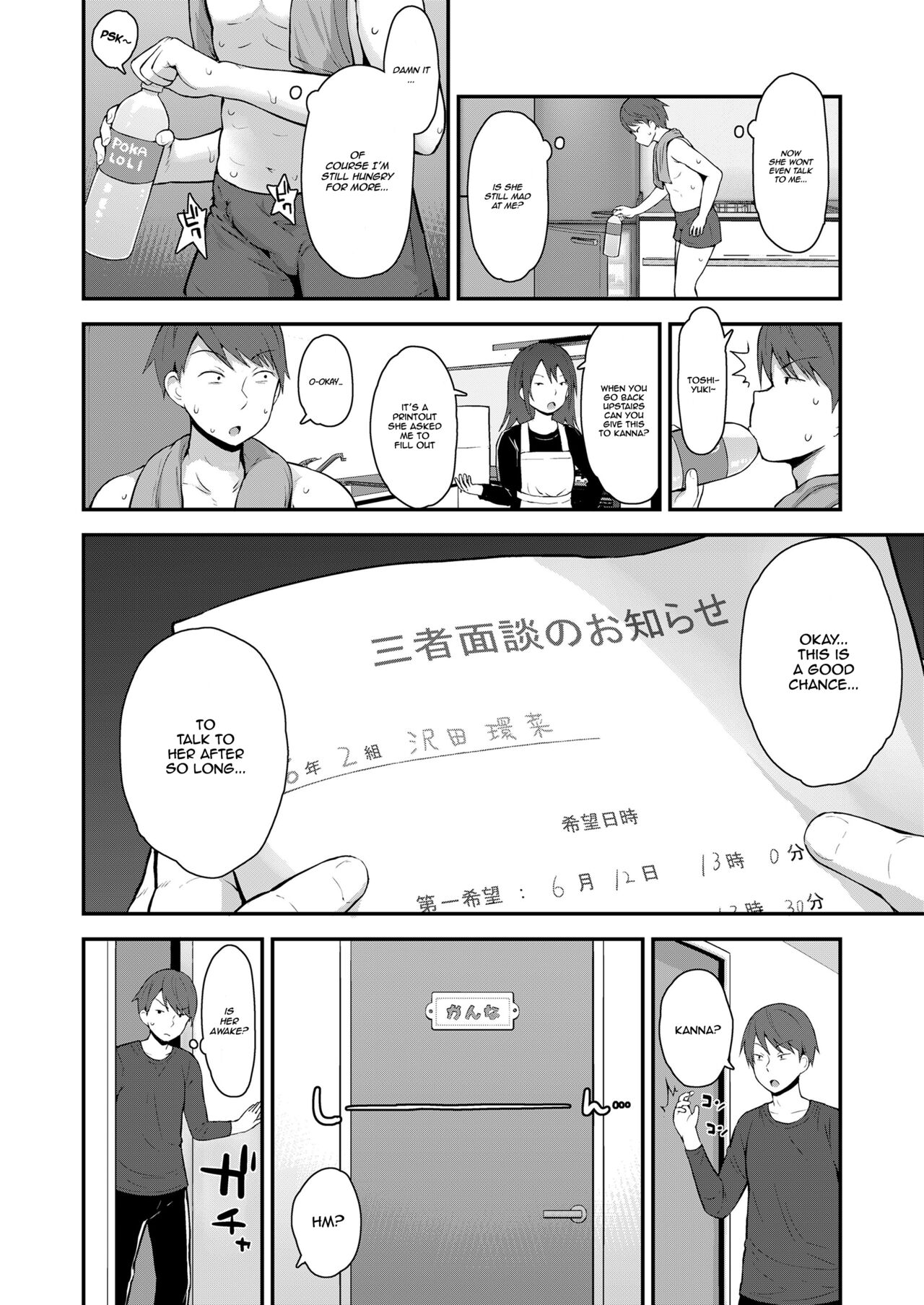 Kanna to Hatsujouki page 2 full