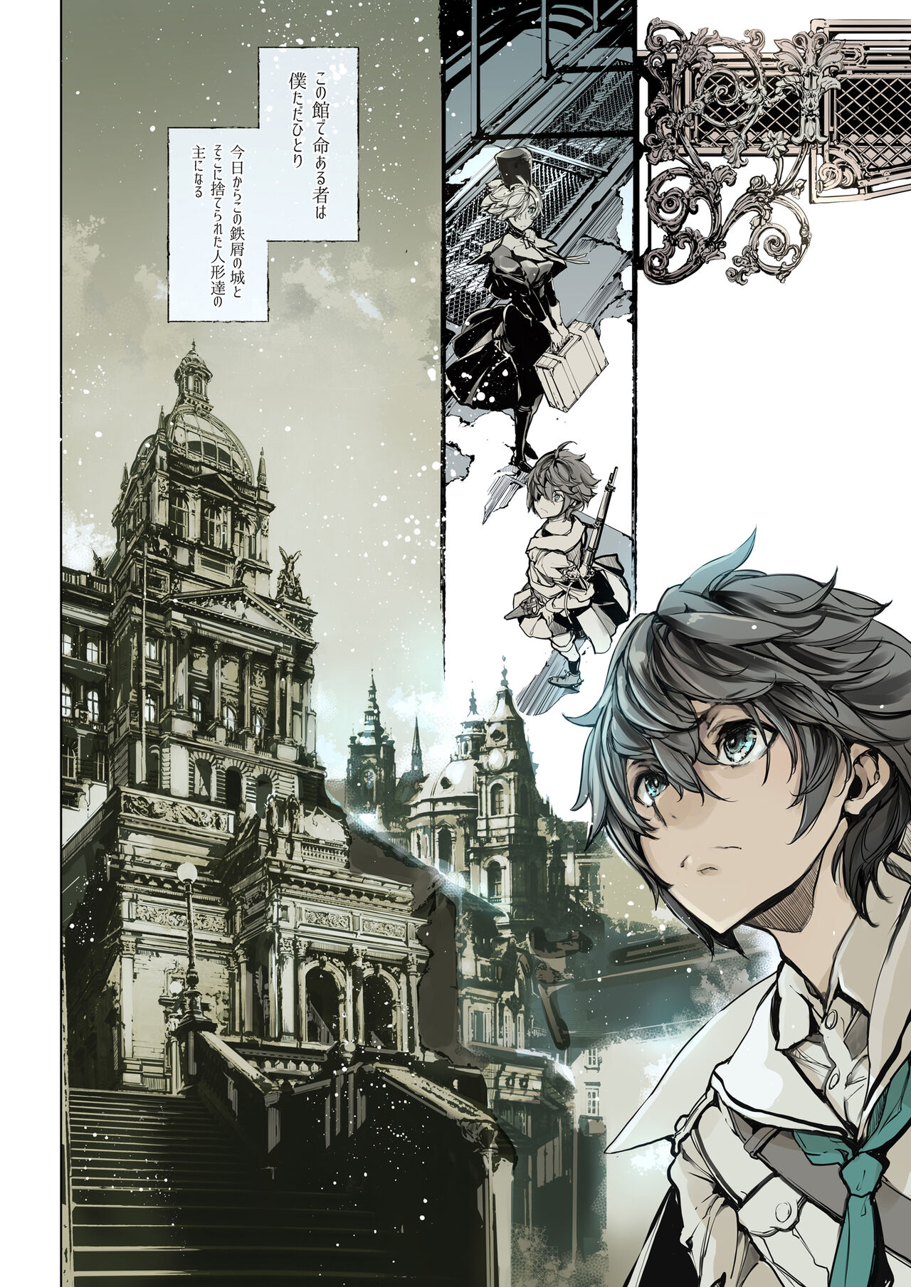 NECROPHILIS Omnibus page 10 full