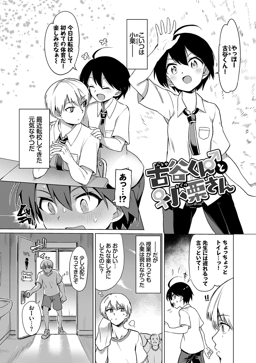 Zecchou Kaihatsukyoku page 4 full