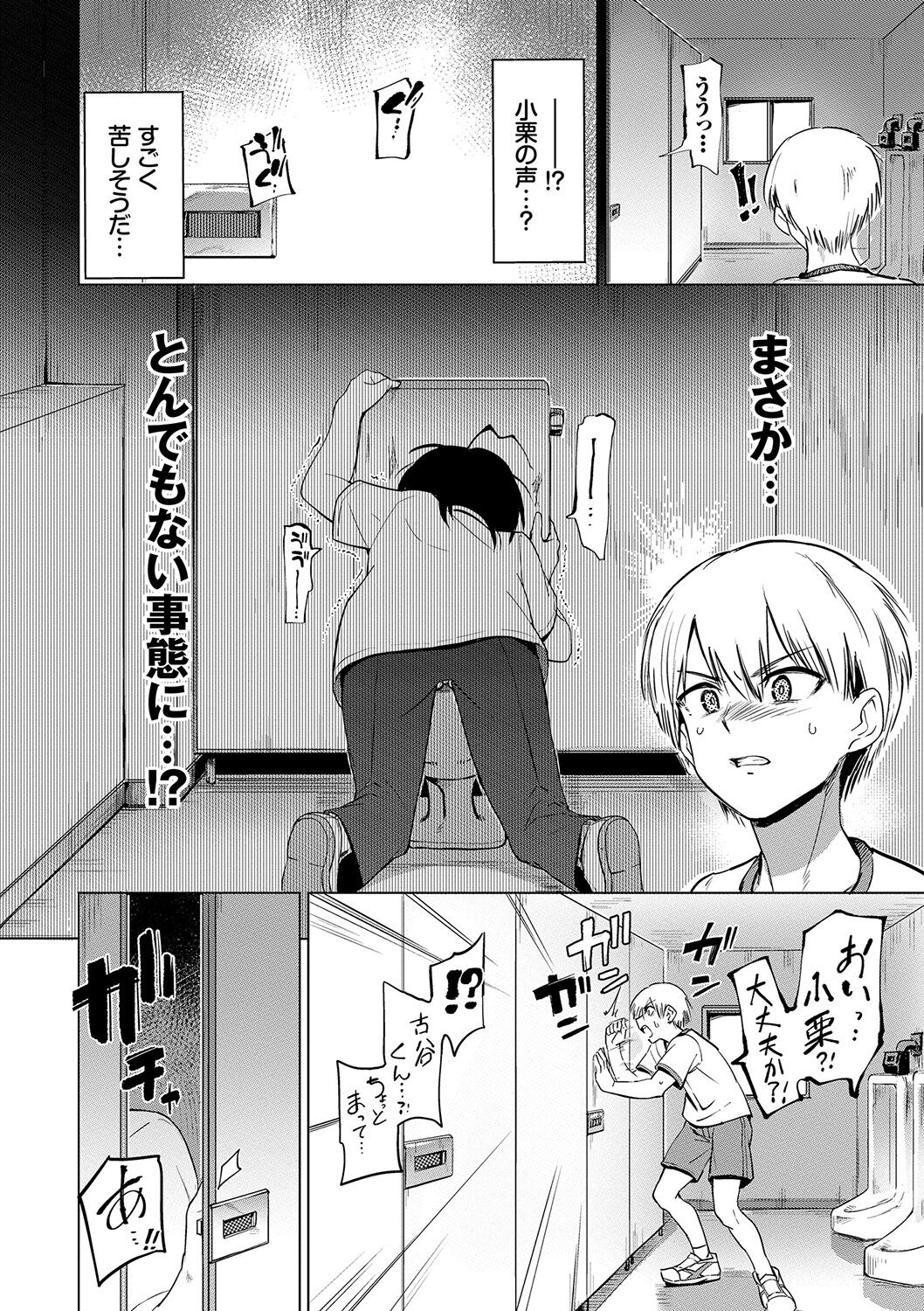 Zecchou Kaihatsukyoku page 5 full