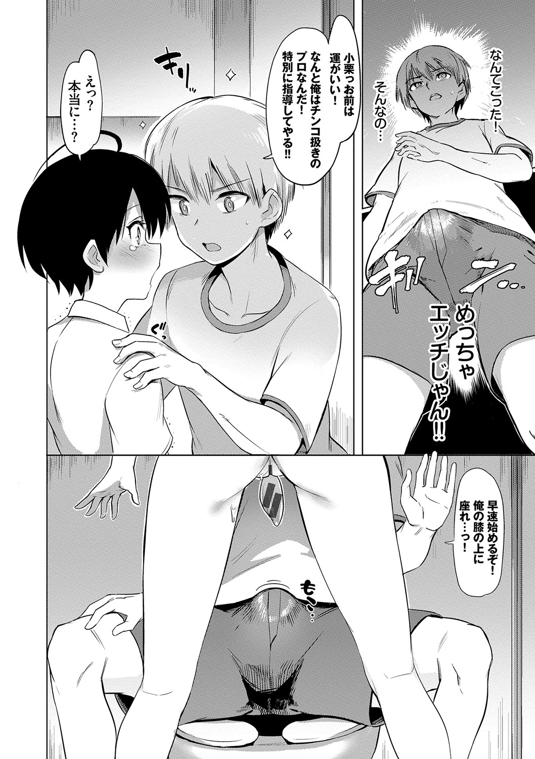 Zecchou Kaihatsukyoku page 9 full