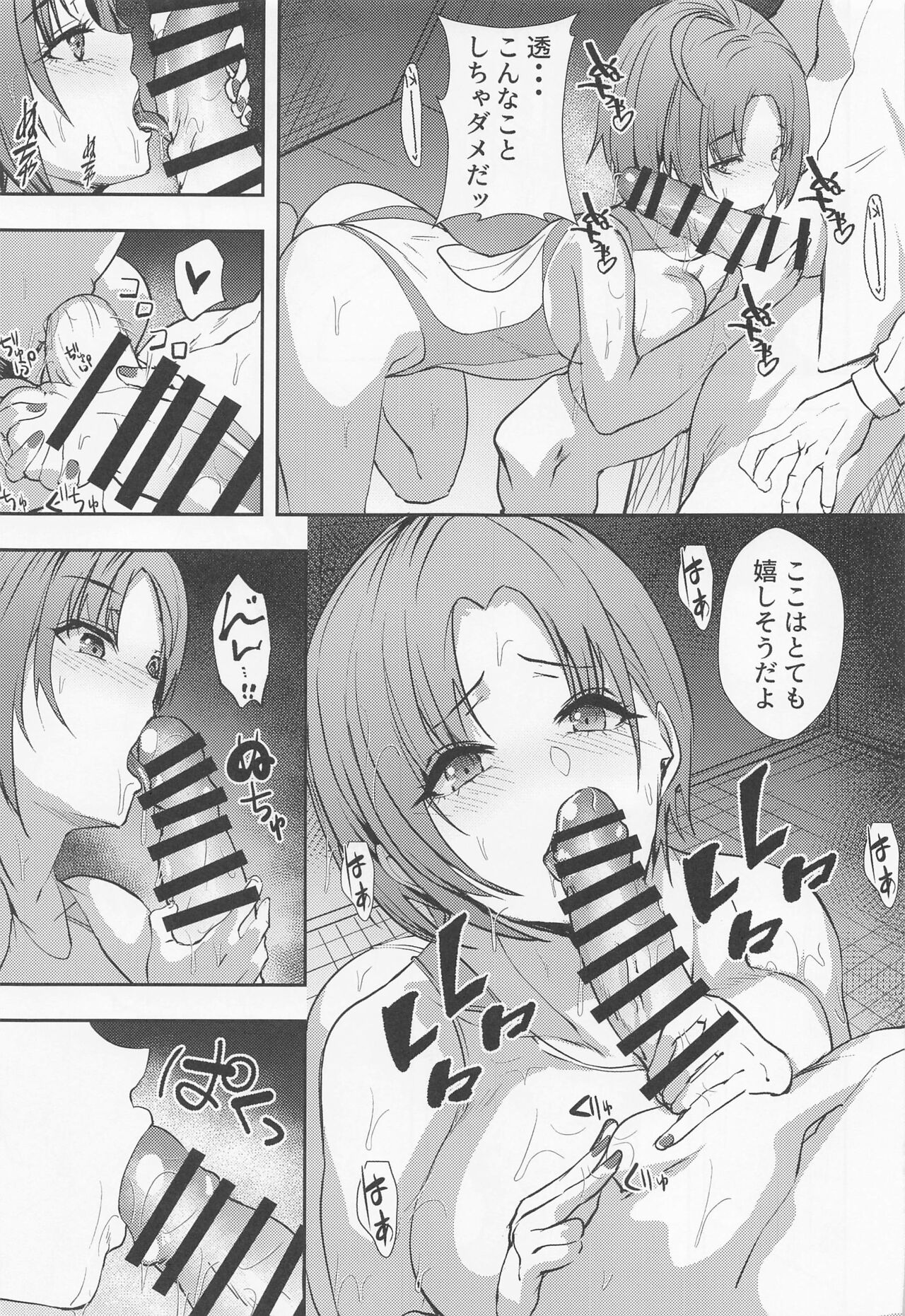 Tooru. Kyouei Mizugi no H na Kouhai page 10 full