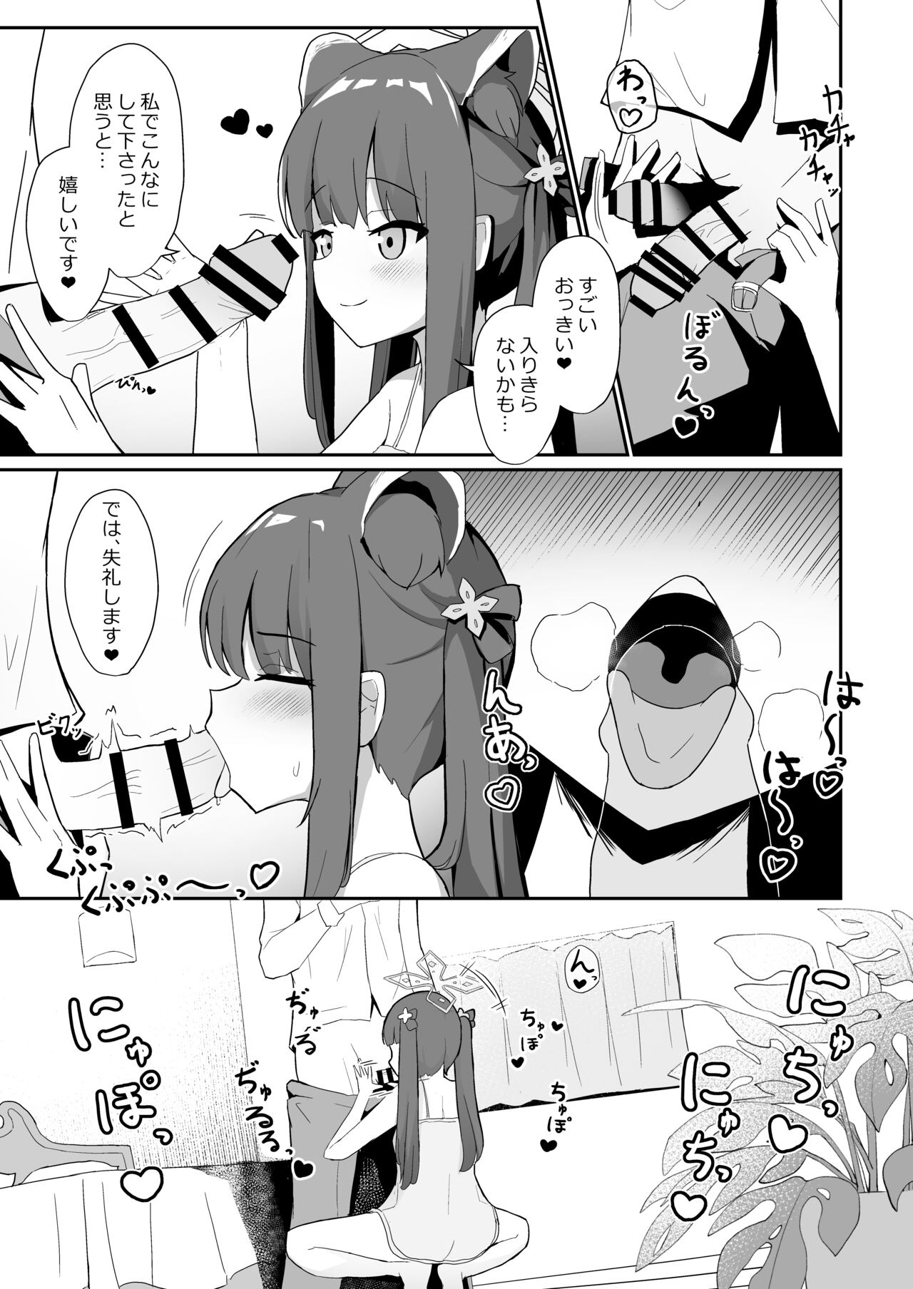 Youjo Shun ga Iru Fuuzokuten page 5 full