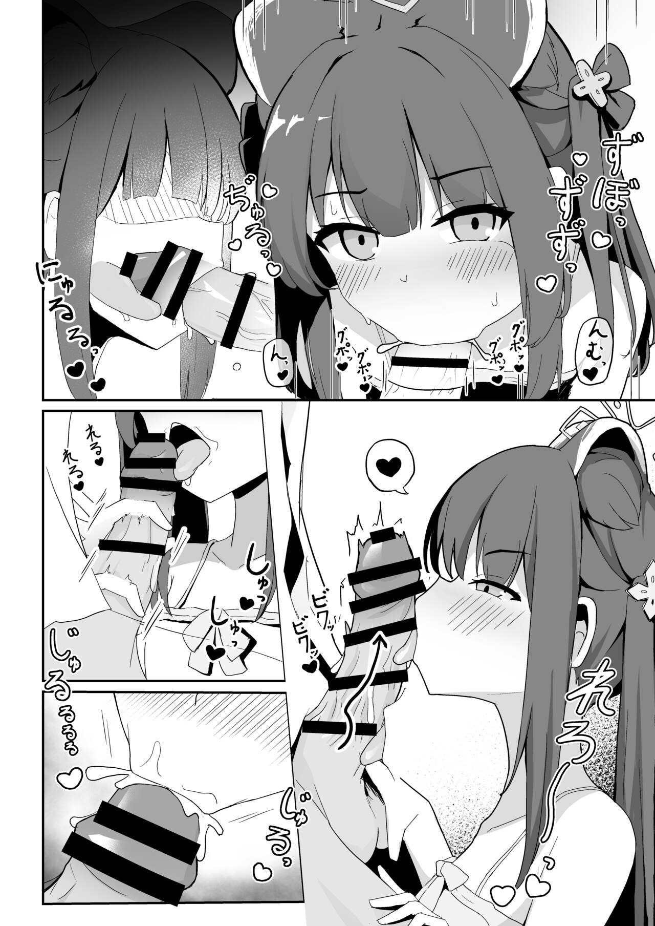 Youjo Shun ga Iru Fuuzokuten page 6 full