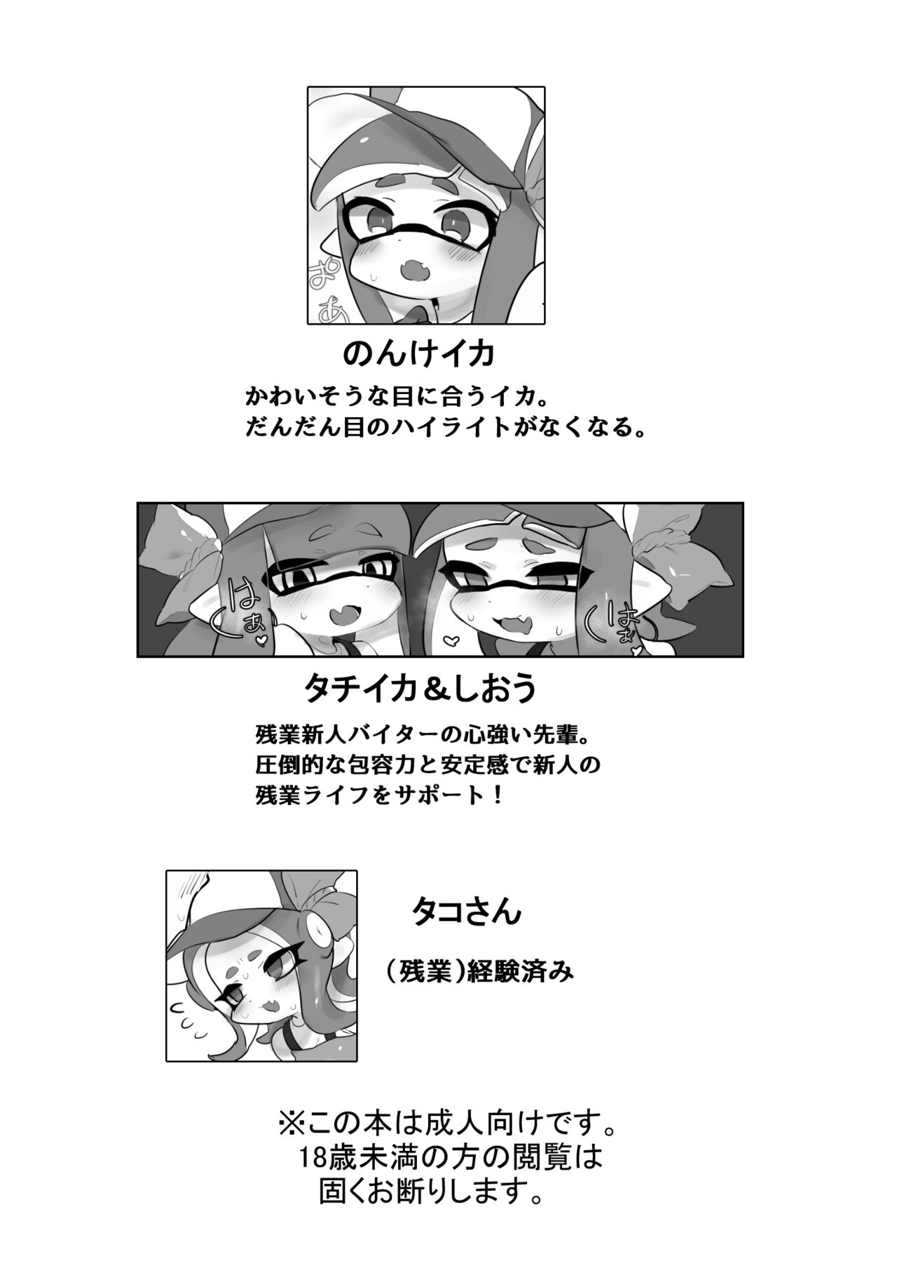 Zangyou Shake Beit 2 page 2 full