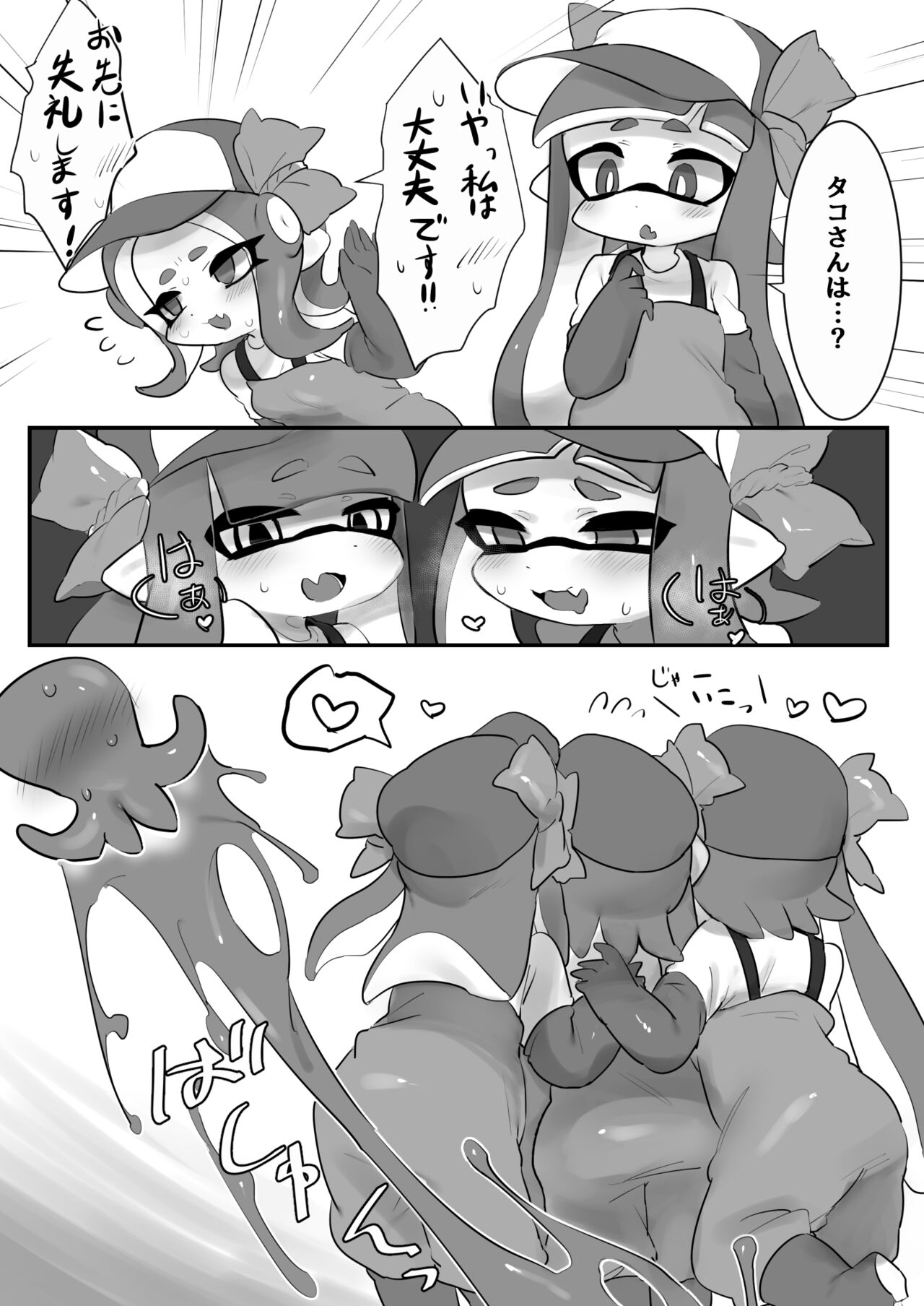 Zangyou Shake Beit 2 page 4 full