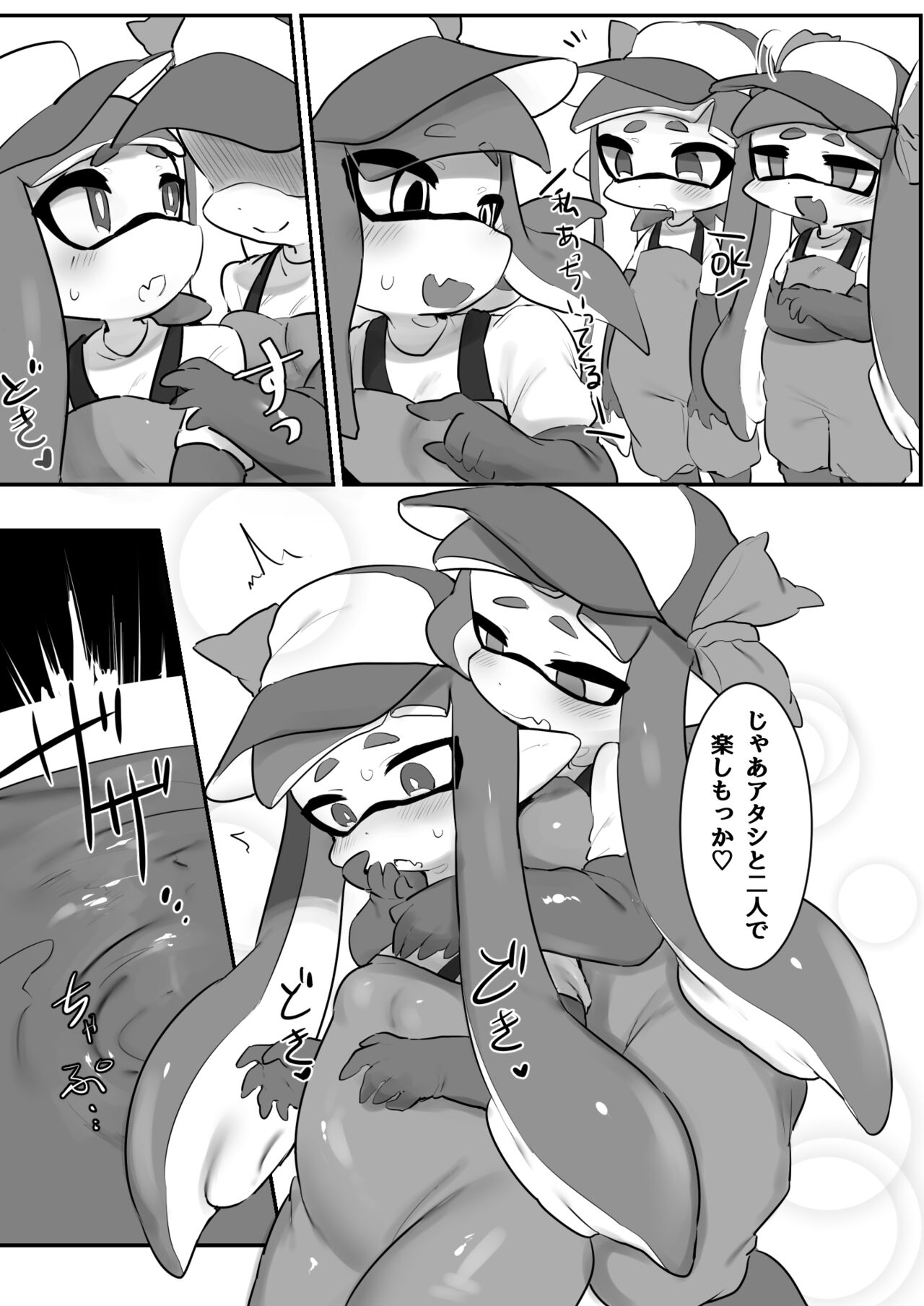 Zangyou Shake Beit 2 page 5 full