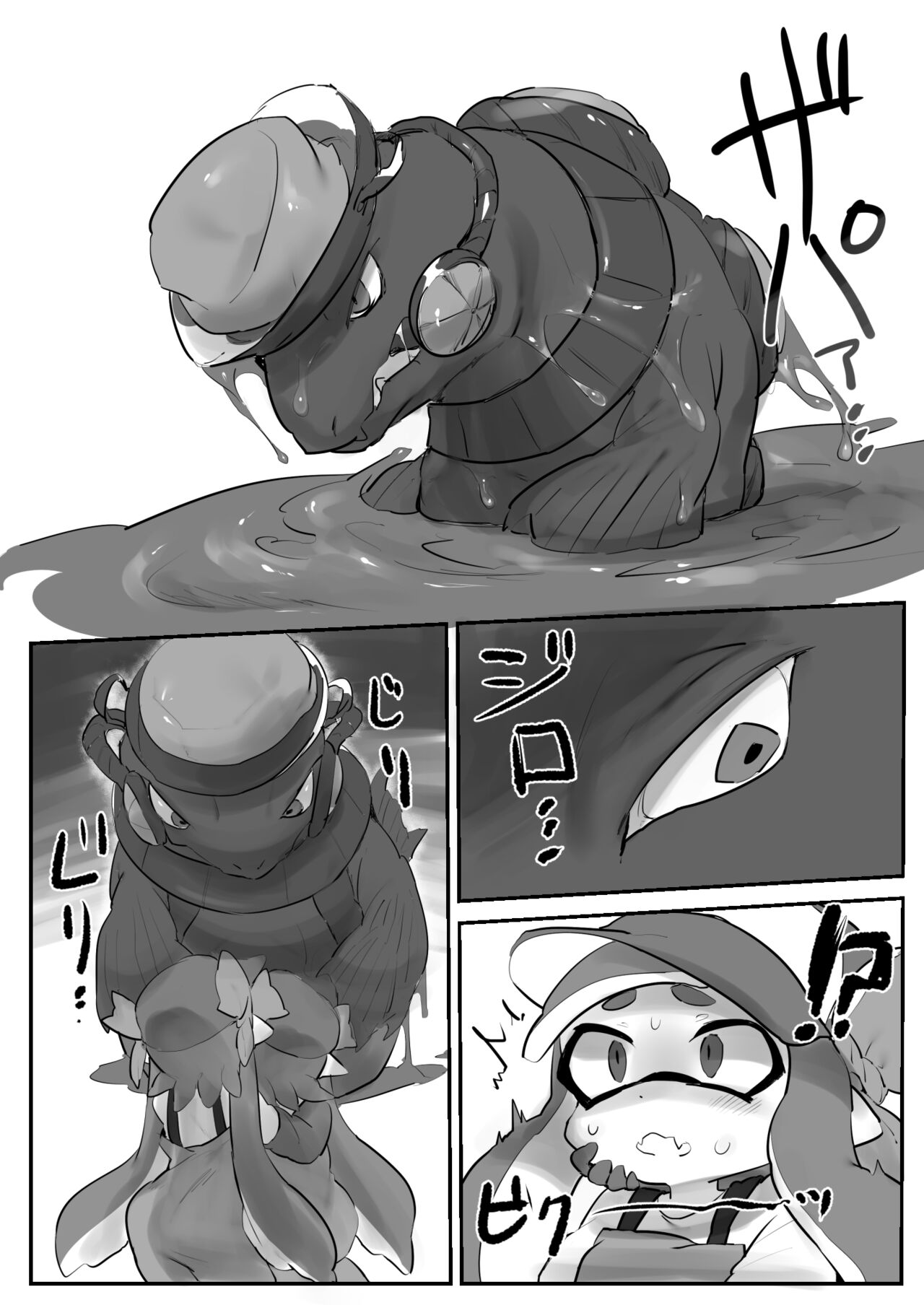 Zangyou Shake Beit 2 page 6 full