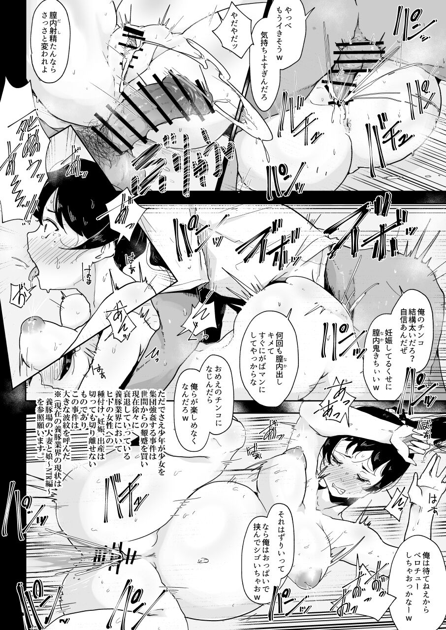 Youtonjou no Hitozuma to Musume ~Oyakodon Hen~ page 4 full