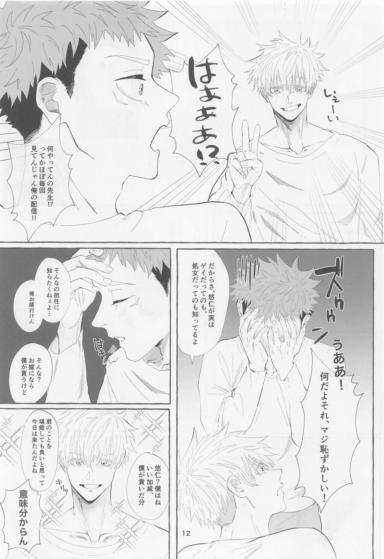 SEX LIVE STREAMING page 10 full