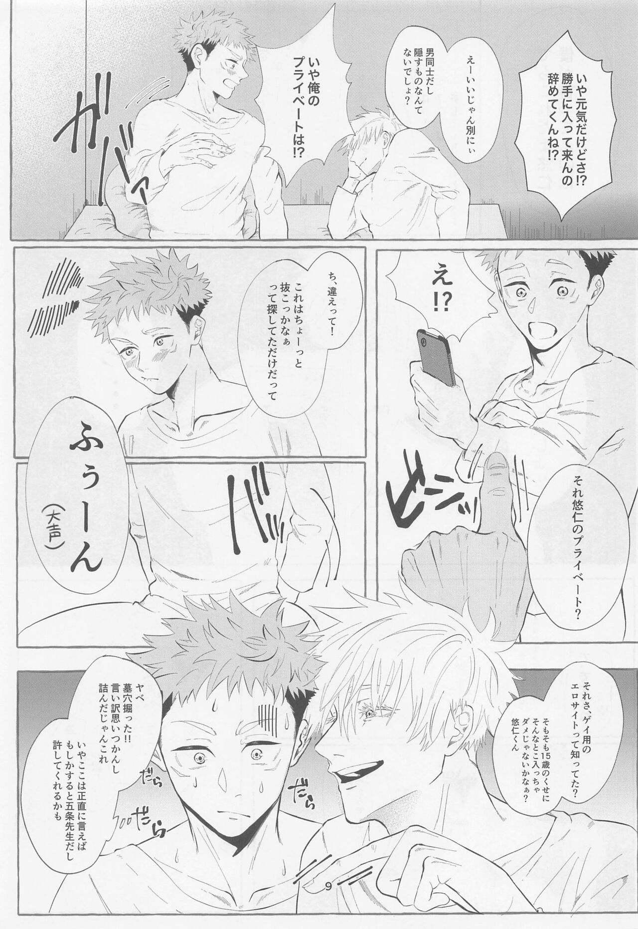 SEX LIVE STREAMING page 7 full