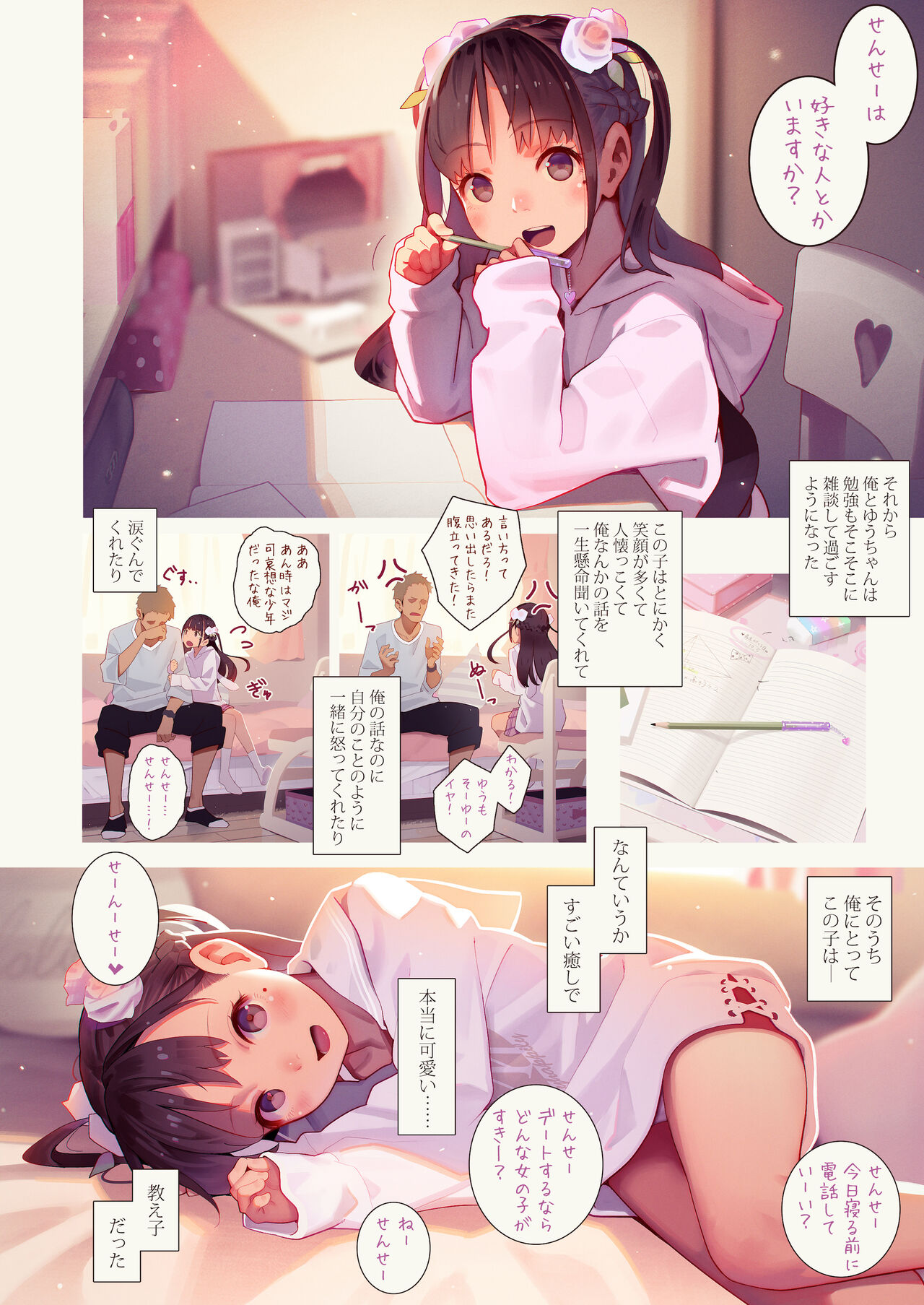 Koi Shita Shoujo ni Ochinchin Ijirarete Kokoro o Rape Sareru Hon page 4 full