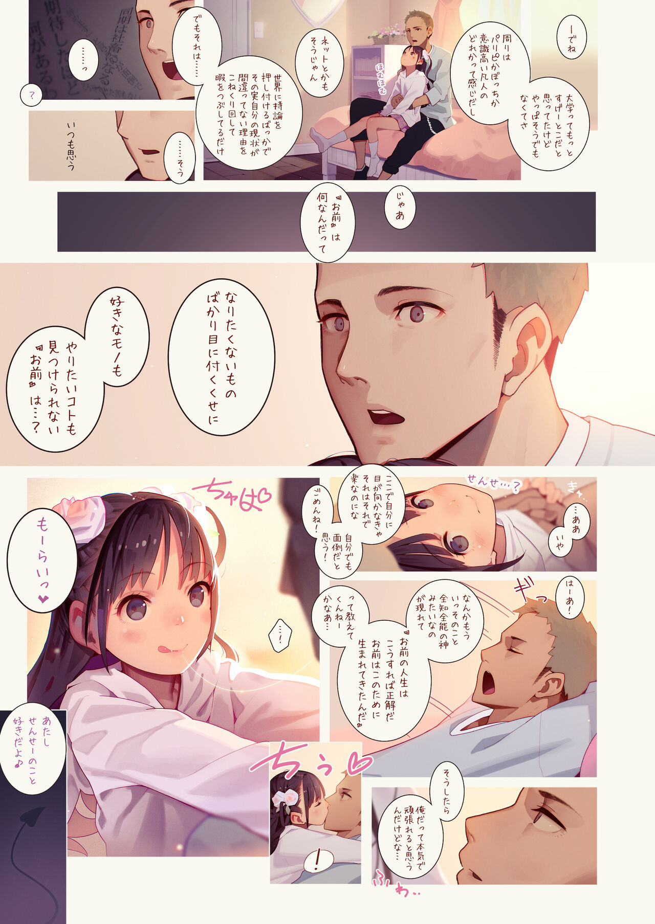 Koi Shita Shoujo ni Ochinchin Ijirarete Kokoro o Rape Sareru Hon page 5 full