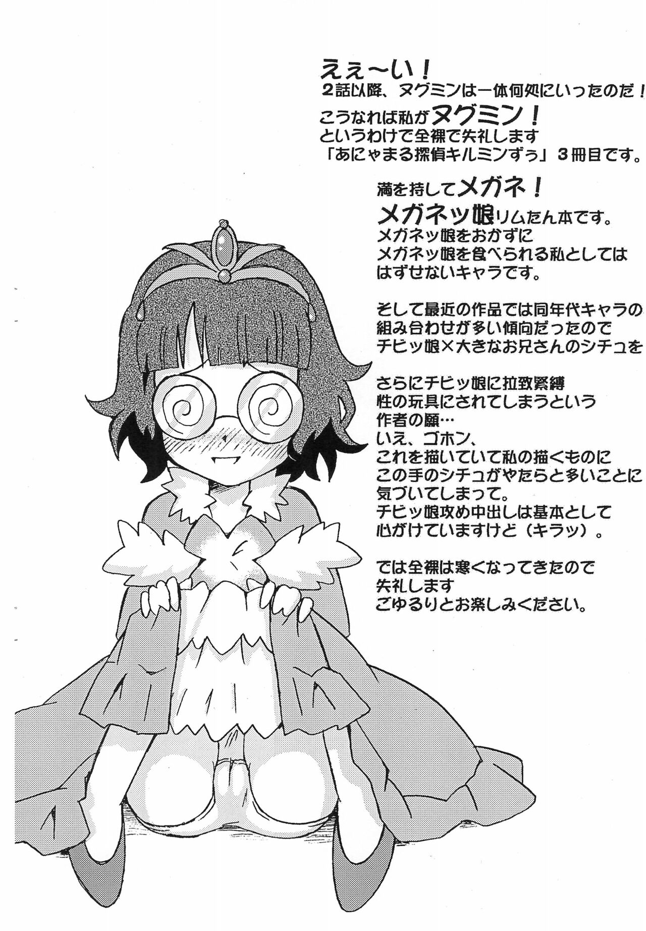 4-shoku Ball Pen wa Midori ga Amaru page 2 full