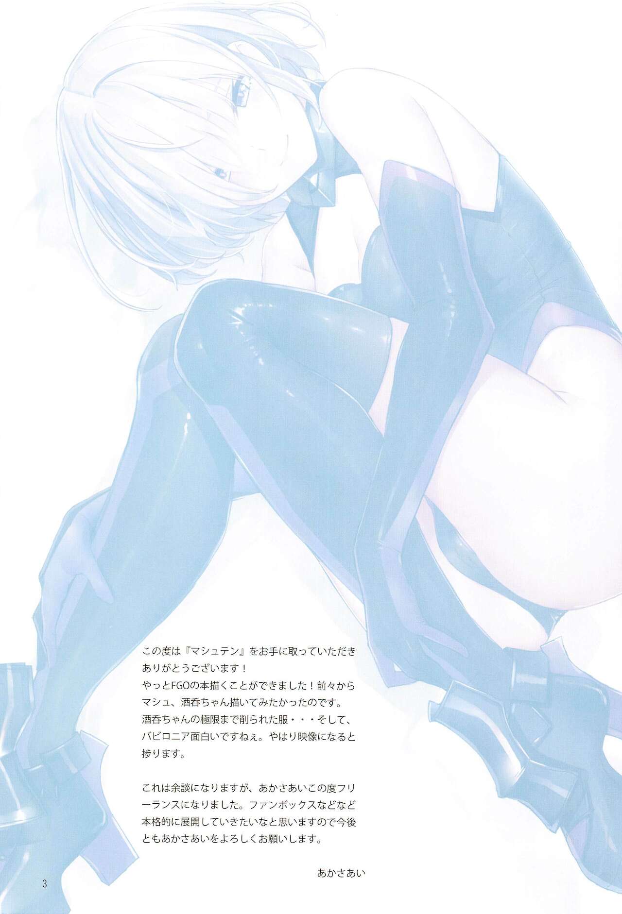 MasyuTen page 3 full