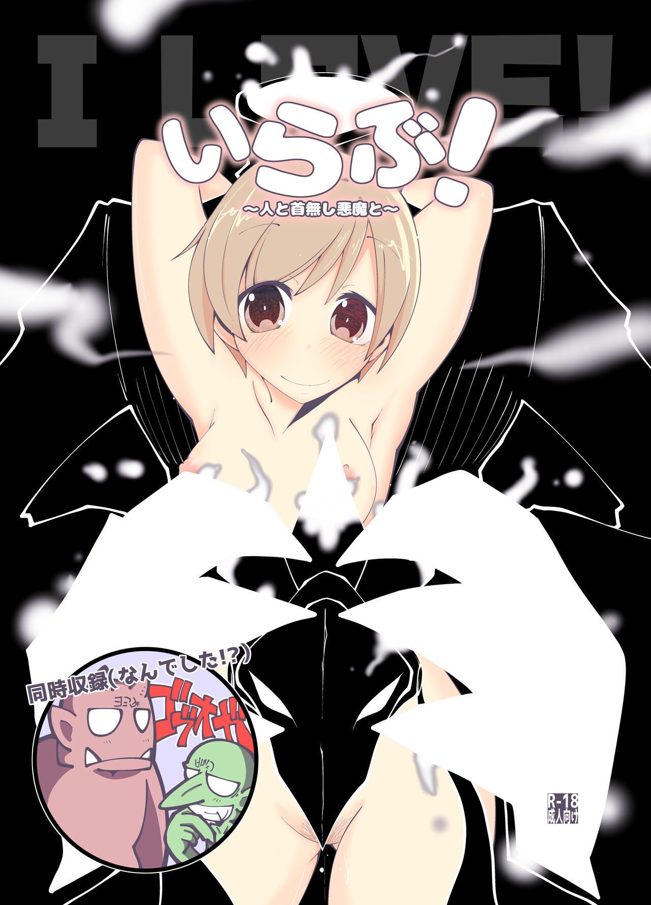 I Love! 1-4 page 1 full