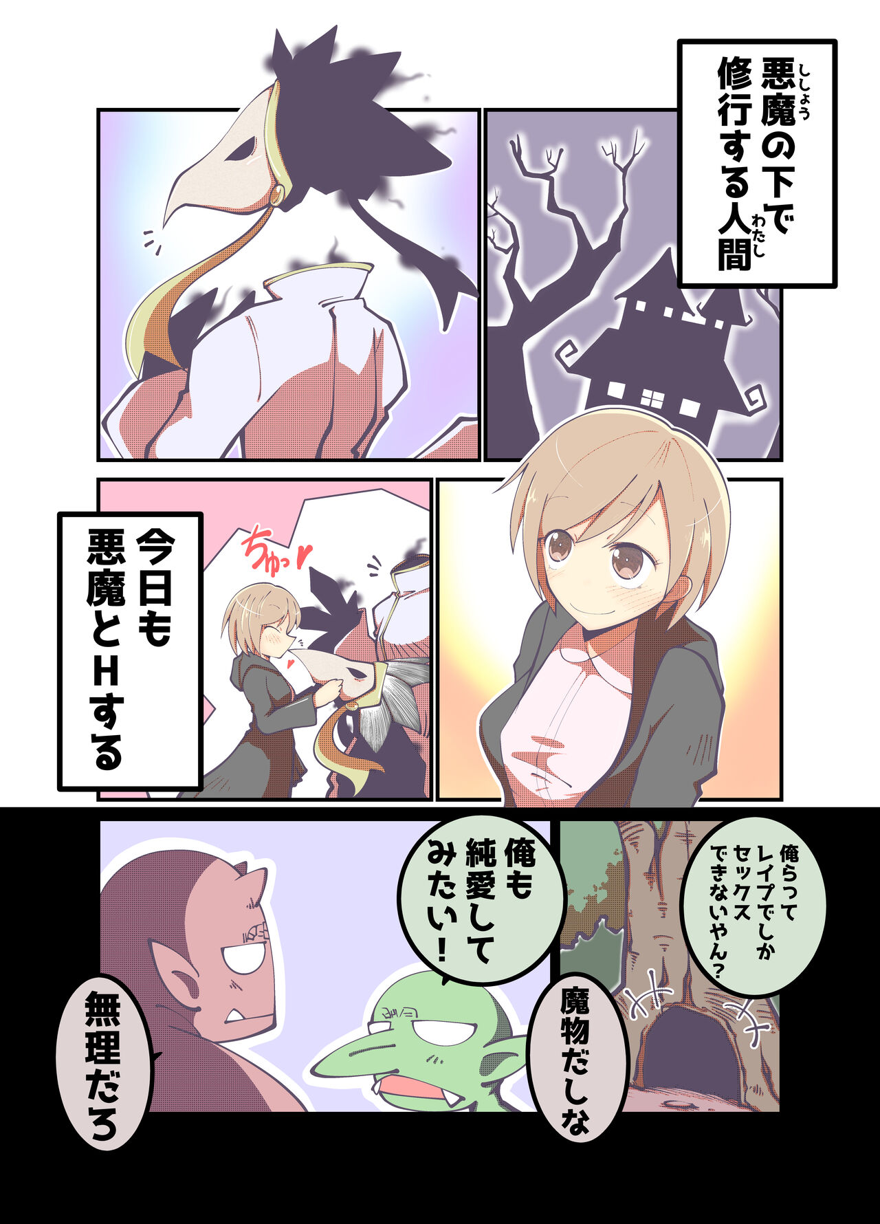 I Love! 1-4 page 3 full