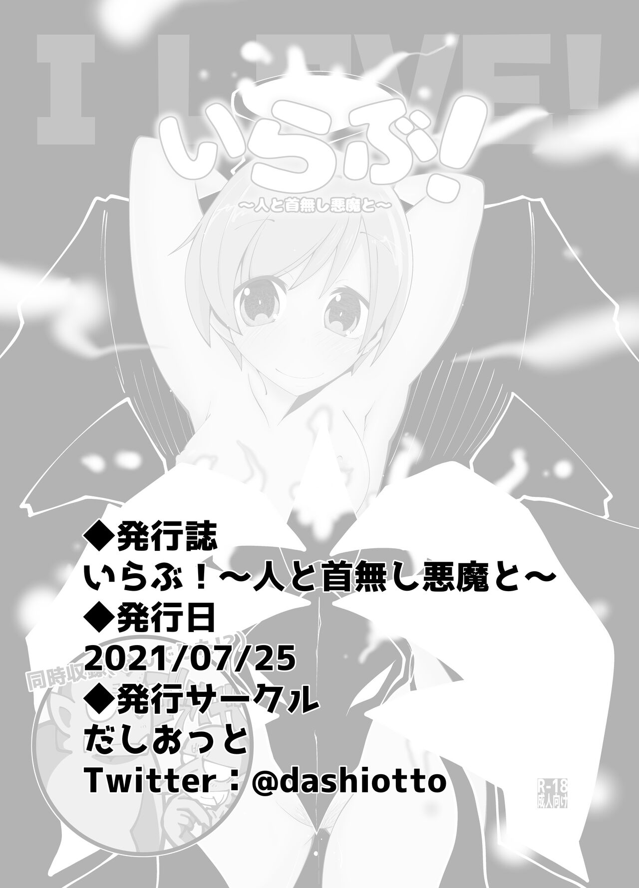 I Love! 1-4 page 8 full