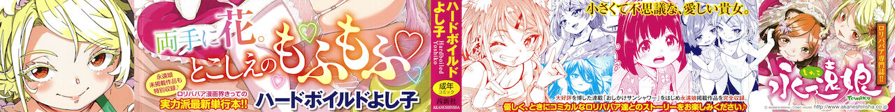 Oshikake Sun Shower page 2 full